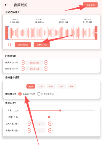音频剪辑大师app下载免费版 音频剪辑大师app下载免费版