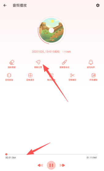 音频剪辑大师app下载免费版 音频剪辑大师app下载免费版
