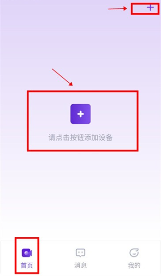 神眸监控摄像头最新版下载 神眸监控摄像头最新版下载