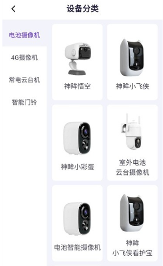 神眸监控摄像头最新版下载 神眸监控摄像头最新版下载