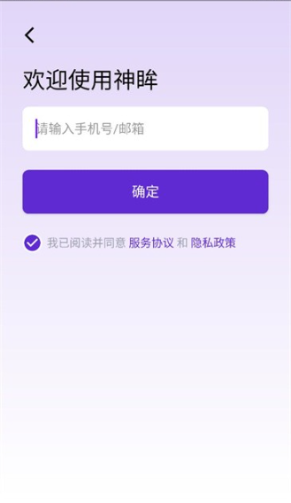 神眸监控摄像头最新版下载 神眸监控摄像头最新版下载