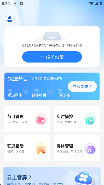 屏精灵下载安装安卓版 屏精灵下载安装安卓版
