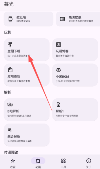 暮光主题app下载安装手机版 暮光主题app下载安装手机版