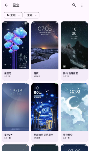 暮光主题app下载安装手机版 暮光主题app下载安装手机版
