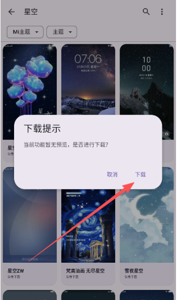 暮光主题app下载安装手机版 暮光主题app下载安装手机版