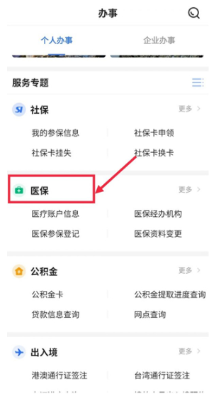 穗好办app手机版下载 穗好办app手机版下载