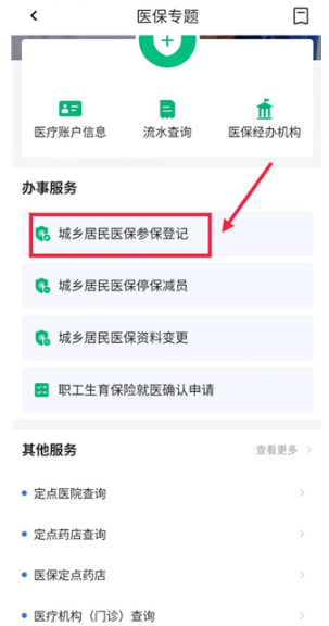 穗好办app手机版下载 穗好办app手机版下载