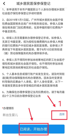穗好办app手机版下载 穗好办app手机版下载