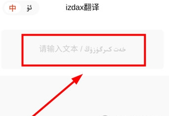 izdax翻译免费下载手机版 izdax翻译免费下载手机版