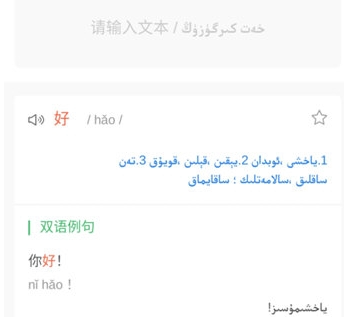 izdax翻译免费下载手机版 izdax翻译免费下载手机版