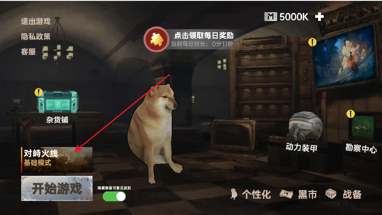 修狗永夜三角洲游戏 修狗永夜三角洲游戏