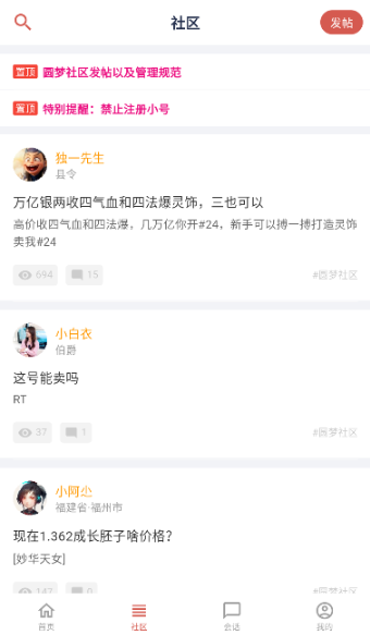 圆梦助手手机版下载 圆梦助手手机版下载