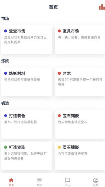 圆梦助手手机版下载 圆梦助手手机版下载