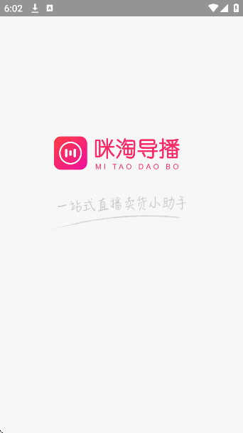 咪淘导播软件下载手机版 咪淘导播软件下载手机版