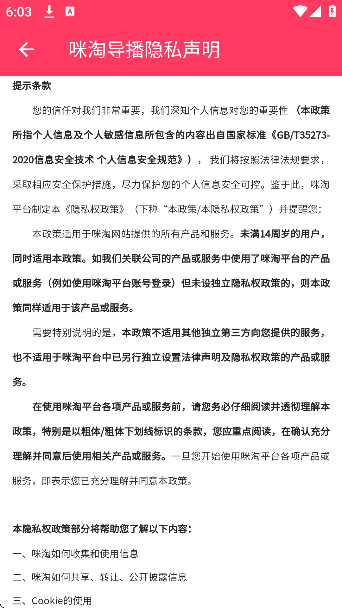 咪淘导播软件下载手机版 咪淘导播软件下载手机版