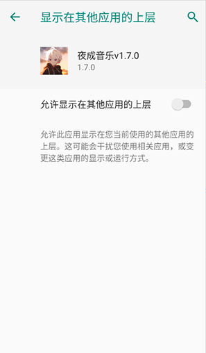 夜成音乐app免费版下载 夜成音乐app免费版下载