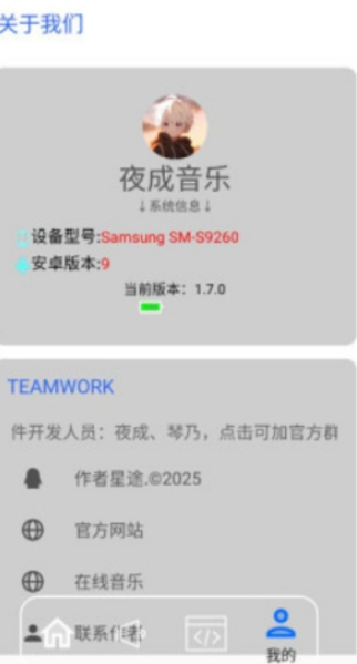 夜成音乐app免费版下载 夜成音乐app免费版下载