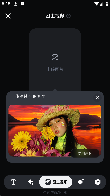 拍我ai官方下载最新版 拍我ai官方下载最新版