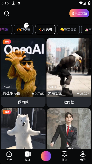 拍我ai官方下载最新版 拍我ai官方下载最新版