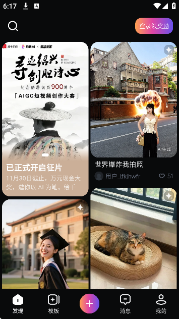 拍我ai官方下载最新版 拍我ai官方下载最新版