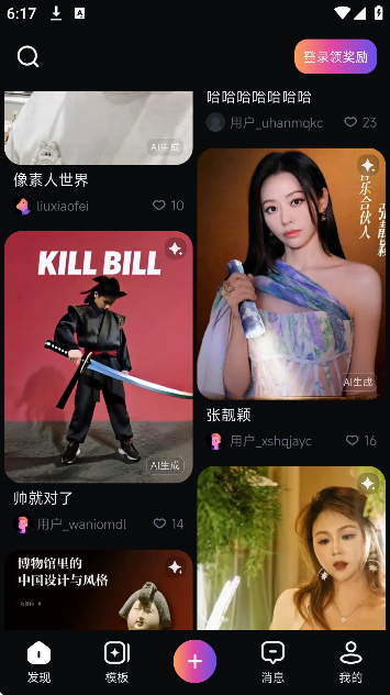 拍我ai官方下载最新版 拍我ai官方下载最新版