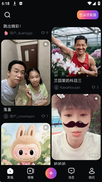 拍我ai官方下载最新版 拍我ai官方下载最新版