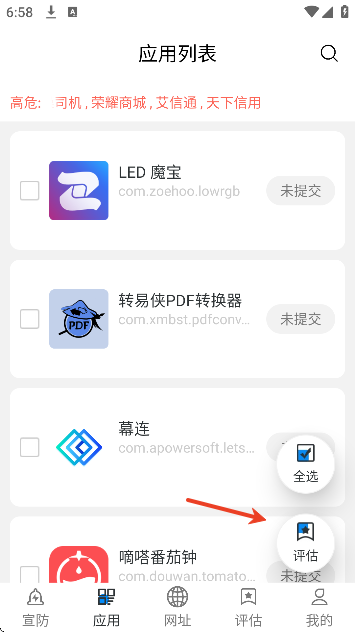 反诈帮帮团最新版2025 反诈帮帮团最新版2025