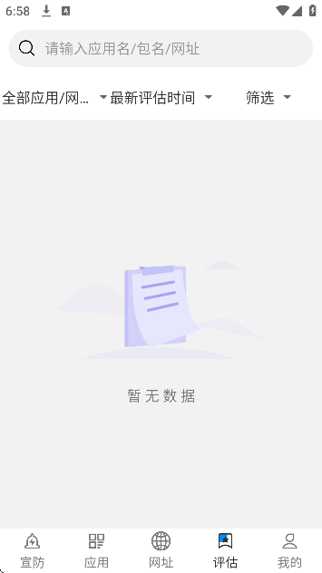 反诈帮帮团最新版2025 反诈帮帮团最新版2025