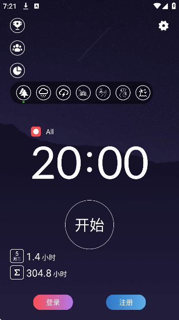 嘀嗒番茄钟官方正版 嘀嗒番茄钟官方正版