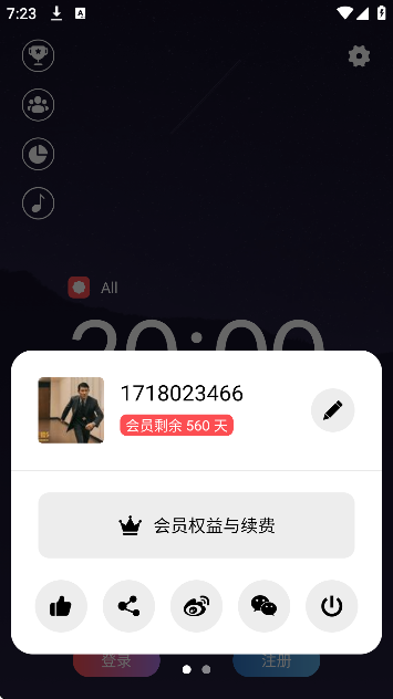 嘀嗒番茄钟官方正版 嘀嗒番茄钟官方正版
