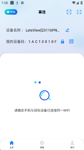 幕连投屏免费版 幕连投屏免费版