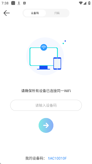 幕连投屏免费版 幕连投屏免费版