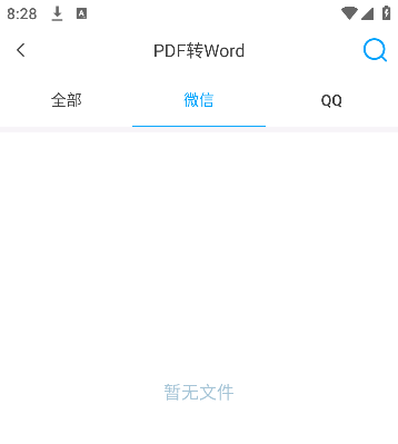 转易侠PDF转换器官方正版 转易侠PDF转换器官方正版