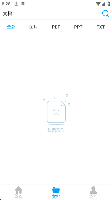 转易侠PDF转换器官方正版 转易侠PDF转换器官方正版