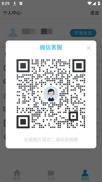 转易侠PDF转换器官方正版 转易侠PDF转换器官方正版