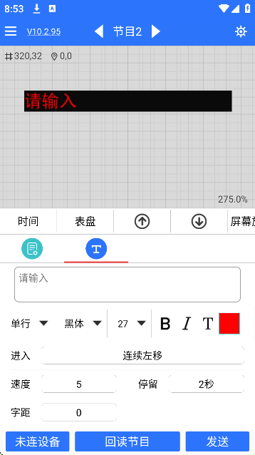 led魔宝手机安卓版下载 led魔宝手机安卓版下载