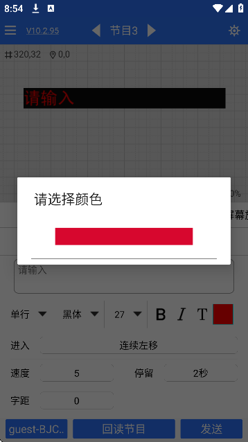 led魔宝手机安卓版下载 led魔宝手机安卓版下载
