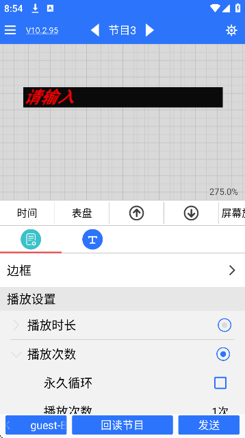led魔宝手机安卓版下载 led魔宝手机安卓版下载