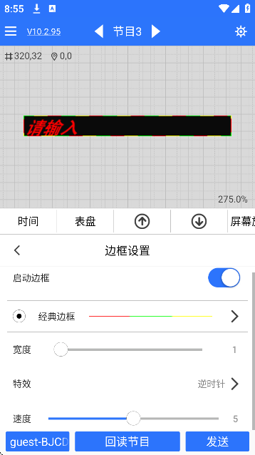 led魔宝手机安卓版下载 led魔宝手机安卓版下载