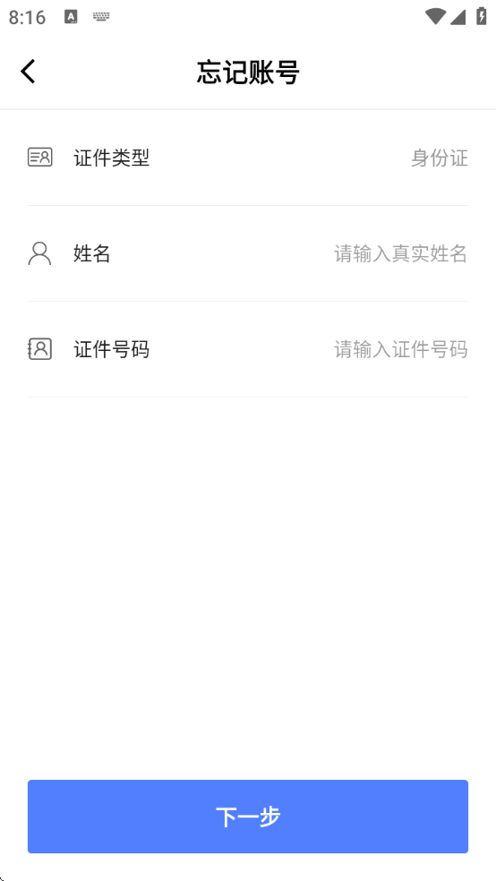 长沙住房软件app 长沙住房软件app