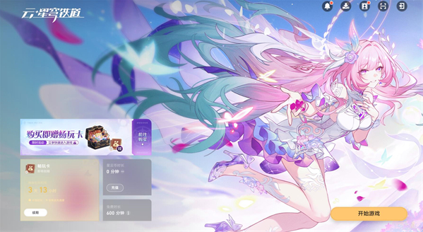 云星穹铁道 云星穹铁道