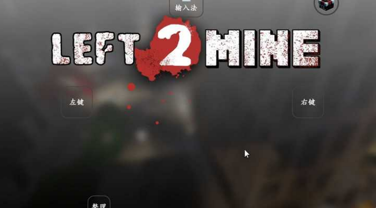 我的世界求生之路2模组整合包 我的世界求生之路2模组整合包