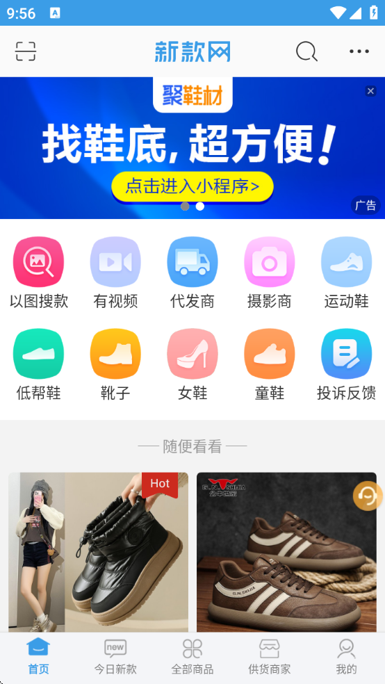 新款网官方下载 新款网官方下载