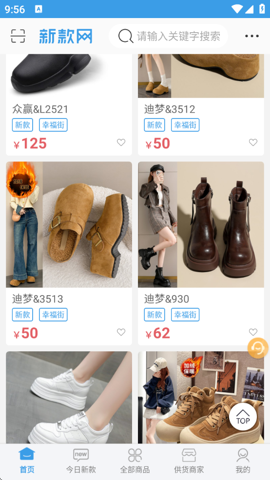 新款网官方下载 新款网官方下载