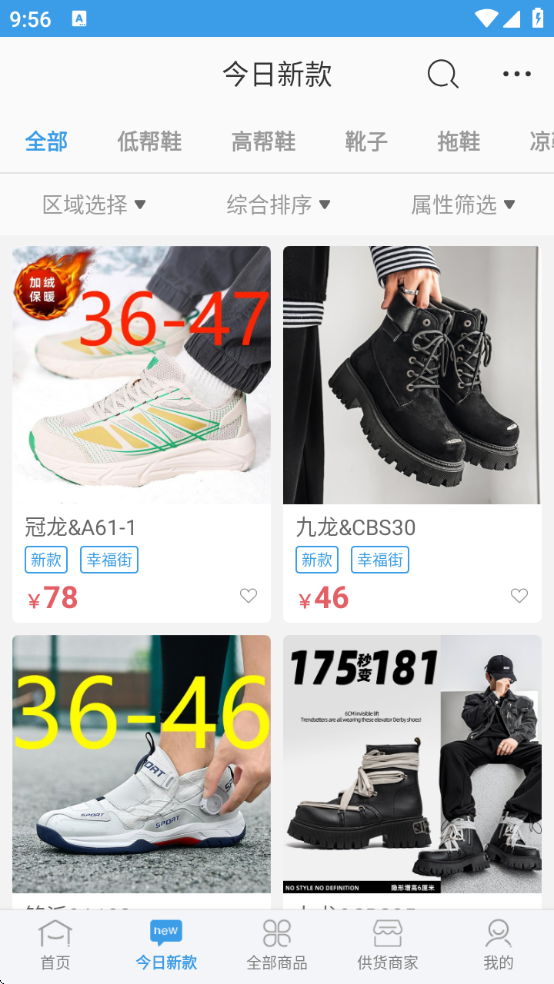 新款网官方下载 新款网官方下载