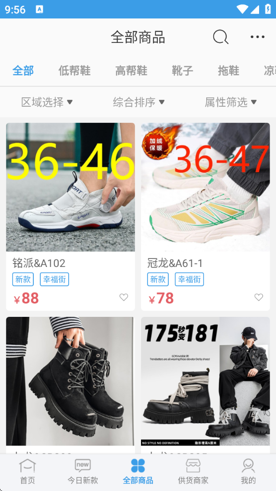 新款网官方下载 新款网官方下载