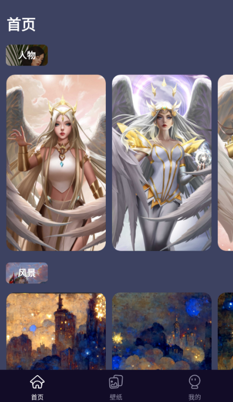 悦途壁纸最新版下载 悦途壁纸最新版下载