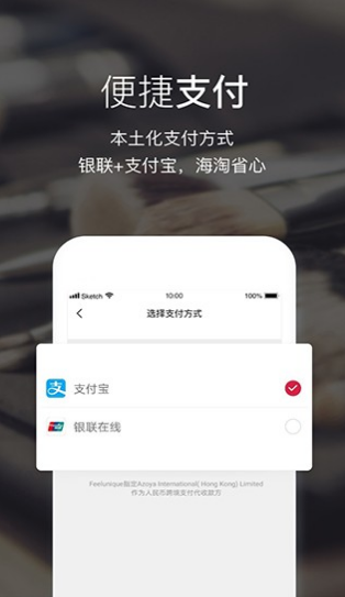 feelunique软件下载 feelunique软件下载