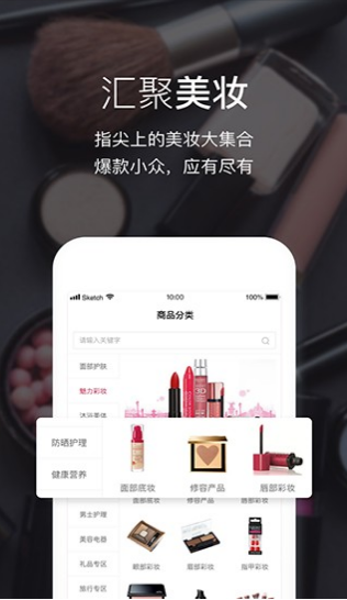 feelunique软件下载 feelunique软件下载