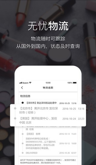 feelunique软件下载 feelunique软件下载
